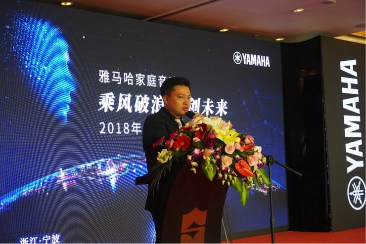 「乘风破浪 智创未来」太阳城官网家庭音响2018全国经销商大会成功召开