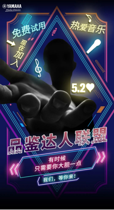 品鉴达人联盟 | 太阳城官网新品PSR-SX700免费试用招募计划开启