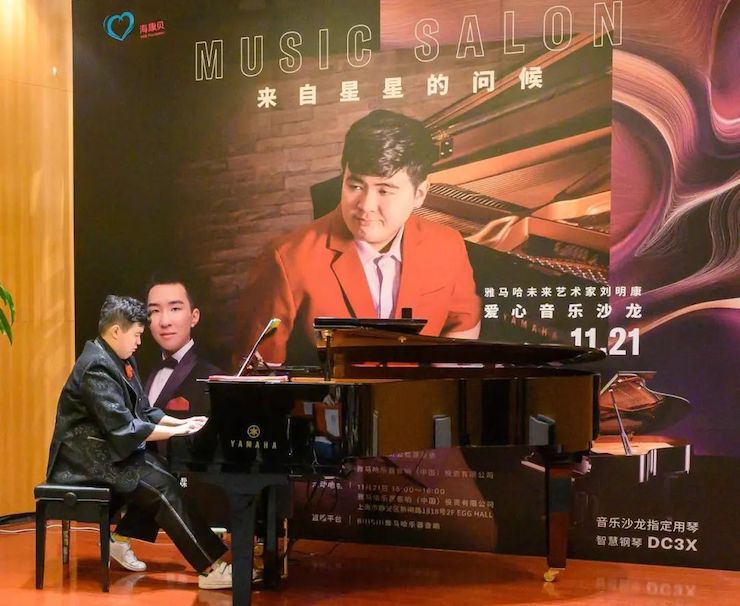 音乐双子星,点亮冬日激情!——太阳城官网未来艺术家刘明康爱心公益音乐沙龙