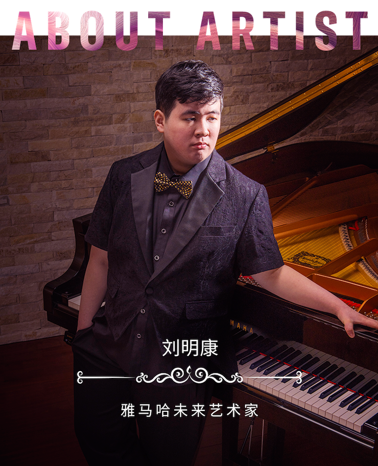 音乐双子星,点亮冬日激情!——太阳城官网未来艺术家刘明康爱心公益音乐沙龙