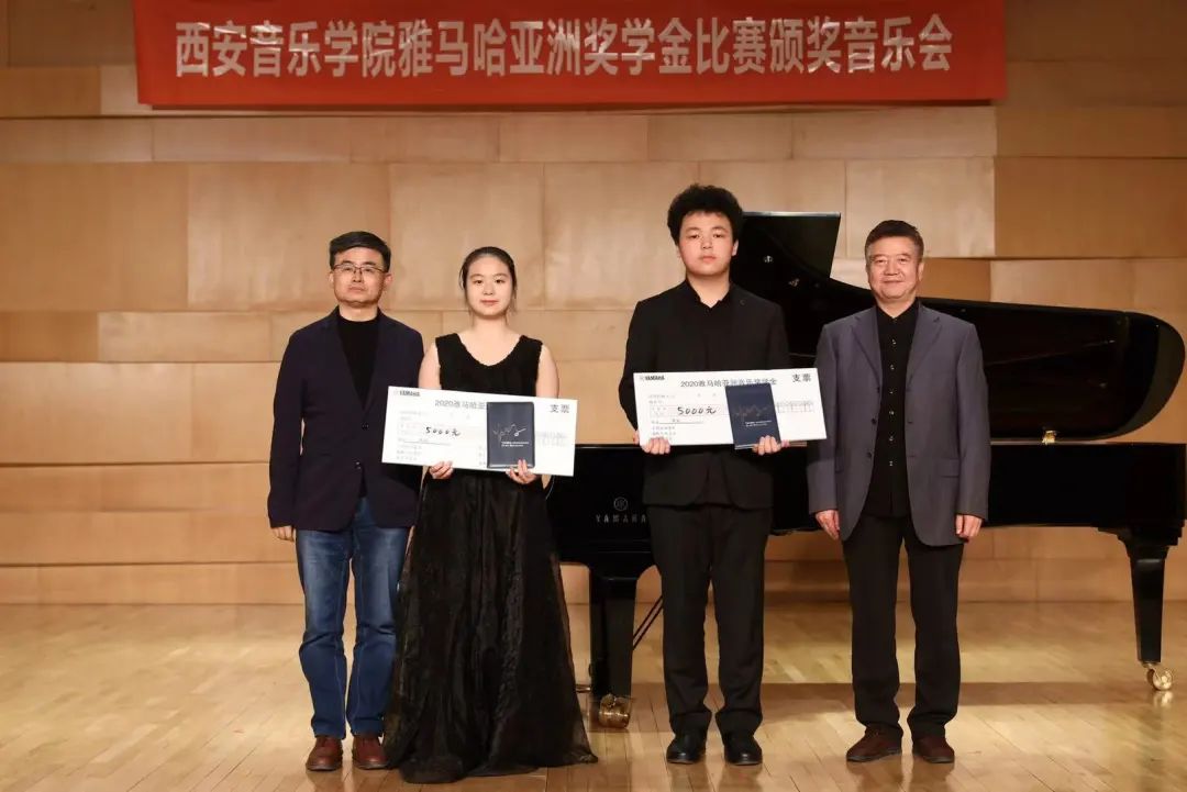 活动报道|太阳城官网亚洲音乐奖学金--西安音乐学院颁奖仪式圆满落幕!