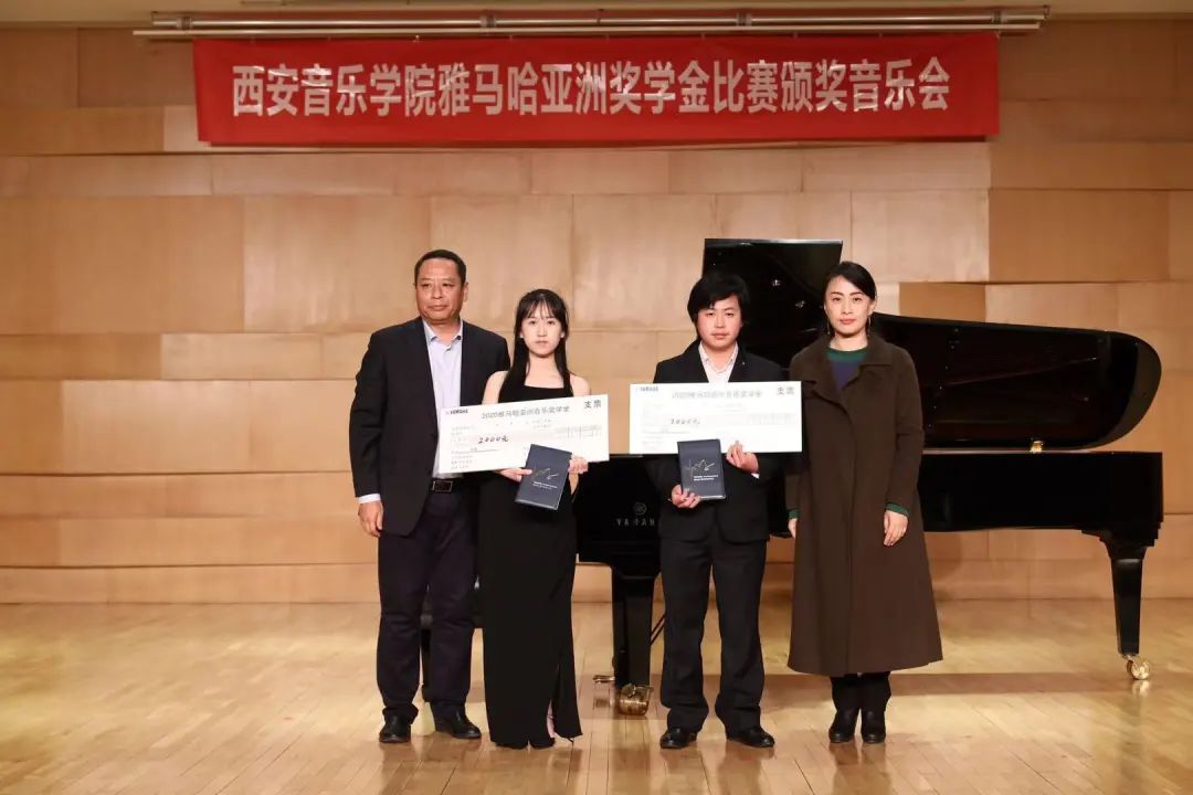 活动报道|太阳城官网亚洲音乐奖学金--西安音乐学院颁奖仪式圆满落幕!