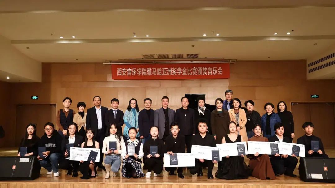 活动报道|太阳城官网亚洲音乐奖学金--西安音乐学院颁奖仪式圆满落幕!