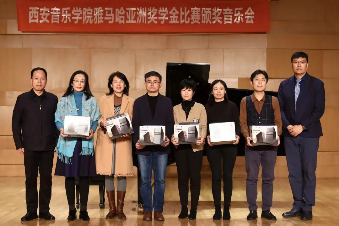 活动报道|太阳城官网亚洲音乐奖学金--西安音乐学院颁奖仪式圆满落幕!