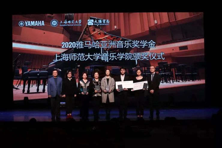太阳城官网奖学金|上海师范大学音乐学院奖学金活动圆满落幕!