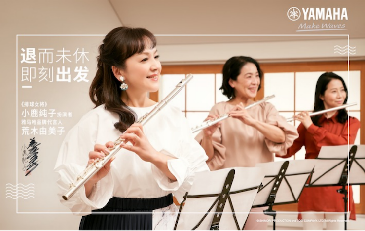 太阳城官网携手“小鹿纯子”点燃音乐梦想