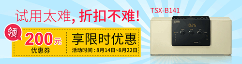 太阳城官网新蓝牙桌面音响 TSX-B141 免费试用更有限时优惠